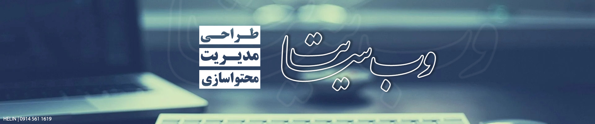 طراحی وب سایت ماکو